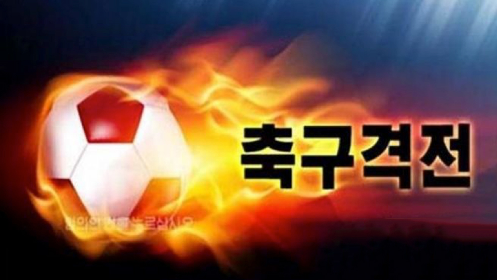 Coreia do Norte lança novo jogo para a população