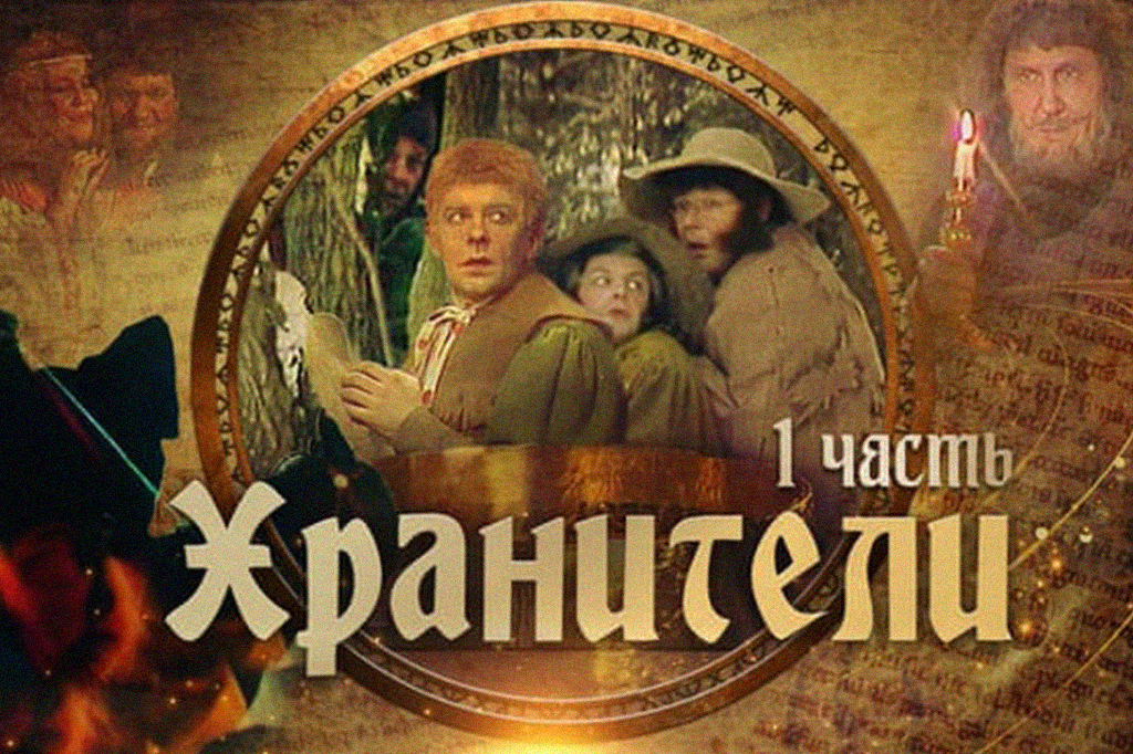 Existe uma versão soviética de “O Senhor dos Anéis”. E dá para vê-la no YouTube